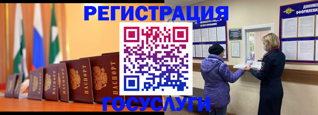 временная регистрация поиск в Вуктыле