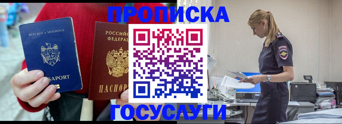 прописка для военкомата в Вуктыле