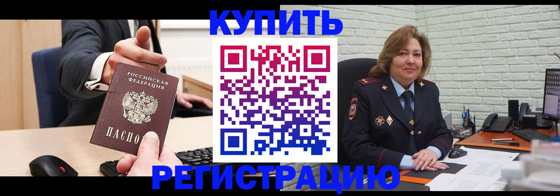 временная регистрация в Вуктыле