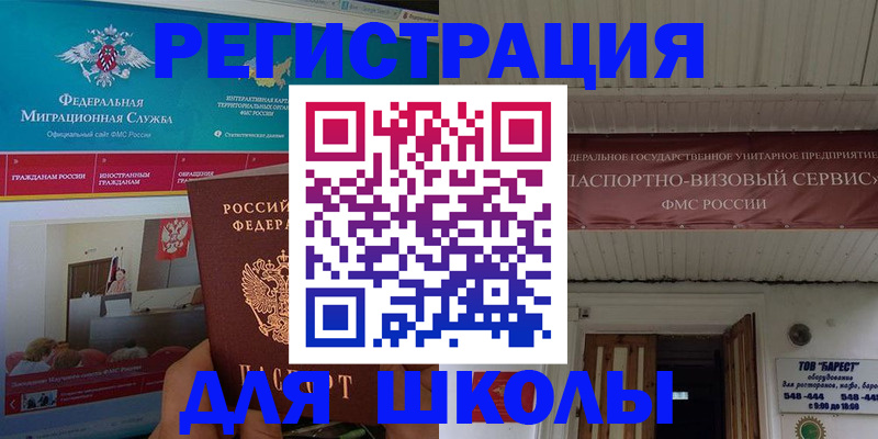 прописка паспорт в Вуктыле