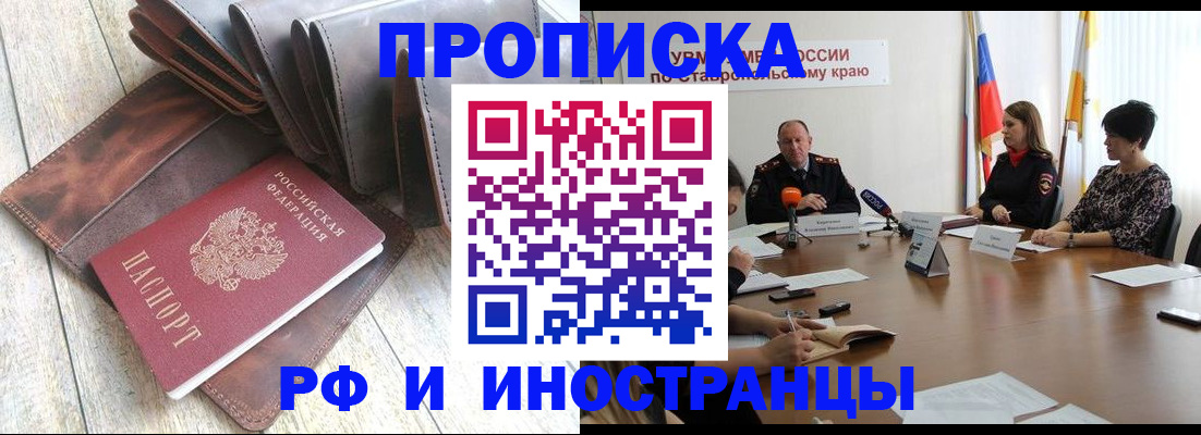прописка для военкомата в Вуктыле